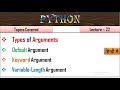 Types of arguments in python|Lecture-22|Keyword Argument|Default Argument|Variable length argument