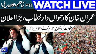LIVE | PTI Grand Rally at Lahore | Chairman PTI Imran Khan Addresses | Huge Announcement