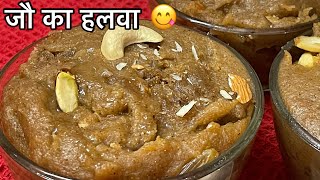 Healthy Barely Halwa-Winter Special जौ का हलवा-barley benefits-जौ के फ़ायदे-barely halwa recipe