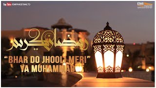 Bhar Do Jhooli Meri Ya Muhammad - Sabri Brothers | Ramadan Special