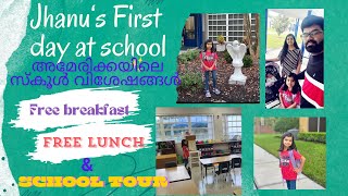 അമേരിക്കയിലെ സ്കൂൾ വിശേഷങ്ങൾ 🥰 jhanu‘s 1st day at school |new  school | US life #americalife