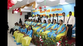 Ahmadi Tamil Church || Christmas Carol Song-1 || Singaara paalanae || ATC Choir Team || 10th Dec-21.