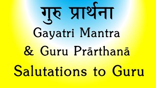 Gayatri Mantra & Guru Praarthana | Salutations to Guru | Sukla Yajur Veda | Kanva | Sri K Suresh