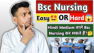 What Bsc Nursing Is Easy🤩 or Hard😱 || Hindi Medium वाले Bsc Nursing कर सकते हैं? || Kartik Roy Vlogs