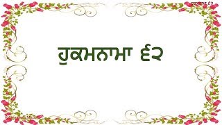 Hukamnama P12 (62)