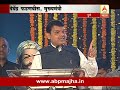 pune cm fadanvis on mahapalika election