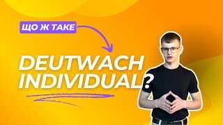 Платформа для вивчення німецької мови | Deutwach Individual