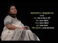 Sutapa Bhattacharya | Bengali Modern Song | Ure Ja Ure Ja Pankhi