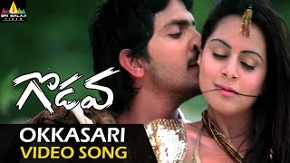 Godava Video Songs | Okkasari Video Song | Vaibhav, Shraddha Arya | Sri Balaji Video