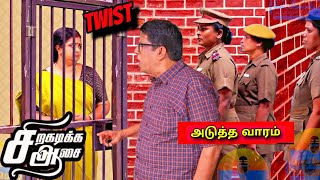 சிறகடிக்க ஆசை இன்று 23th February 2025 - Promo - Siragadika Aasai Today Episode Promo