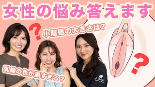 【悩み】あそこの黒ずみは〇〇で解決できる！デリケートゾーンケア