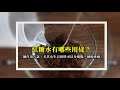 紅糖薑水做法超簡單！只要三步驟，自己在家也可以做！ 新闻24小时