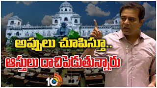 BRS Vs Congress | అధికార పార్టీని ఢీకొనేందుకు సిద్ధమైన గులాబీ దళం | Telangana Assembly | 10TV