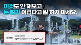 유명해지는법, 이 방법만 알면 돈 쉽게 법니다. (팬미팅 2부, 브랜딩 하는법,브랜딩 기획)