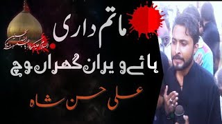 Haye Veeran Ghara vich | Ali Hassan Shah | noha