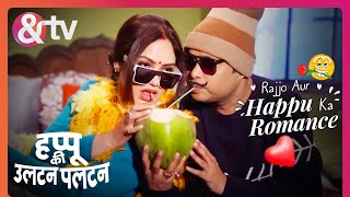 Rajjo और Happu के सपने होंगे सच! | Happu Ki Ultan Paltan | @andtvchannel