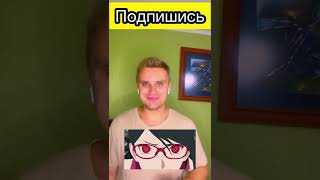 Кто самый злой в семье Учих #саске #сакура #сарада #учиха