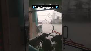 🌊সুপার সাইক্লোন \