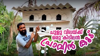 ചുളു വിലയ്ക്ക് ഒരു കിടിലൻ പ്രാവിൻ കൂട്..Pigeon Cage.Pigeon Cage Making.Pigeons Cage set up Malayalam