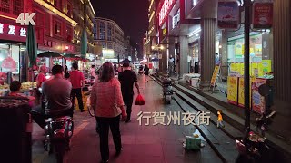 行賀州夜街 體育路 九姊妹街 向陽路 新興街｜賀州市｜廣西日常實拍 20220427