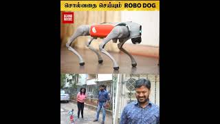 உண்மையான நாய் மாதிரியே எல்லாம் பண்ணுதே 😍 வியக்கவைக்கும் Robo Dog 🔥