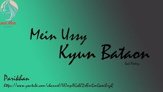 Mein Ussy Kyun Bataon 😢 Sad Poetry 💔 Urdu Poetry ☹️