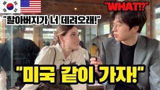 🇺🇸 [미국USA] 국제 커플을 꿈꾸는 한국 며느리! 마리 선생님의 친할아버지가 미국의 펜실베이니아주(Pennsylvania)에서 어마어마한 자산가라고 합니다!😳