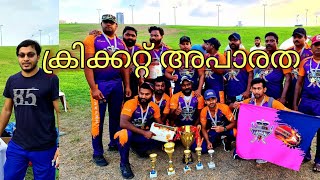 #Cricket highlight#cricket/cricket tournament Israel/oru cricket apaaratha/ഒരു ക്രിക്കറ്റ് അപാരത