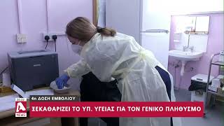 Πίσω στην κανονικότητα: Τέλος στη μάσκα και ταξίδια όπως παλιά