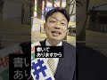 井坂しんや候補が神奈川県議会議員選挙で一番強く訴えている政策