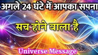 26 फरवरी 2025 का ब्रह्मांड सन्देश |Aaj ka Divine message | universe message