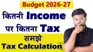 Budget 2026 | Income Tax Calculation | How To Calculate Income Tax | New Income Tax Slab Rates