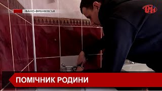 Якщо родині захисника потрібна допомога, виконати дрібні роботи  допоможе майстер з «Дому воїна»