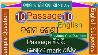 ଦଶମ  ଶ୍ରେଣୀ English  ଵାର୍ଷିକ ପରୀକ୍ଷା 2025 Previous year Objective Question  with tips and trick