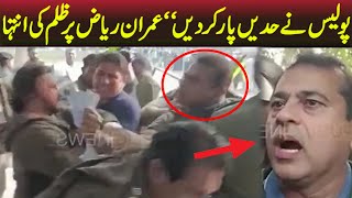 Imran riaz khan news today from qazzafi stadium lahore when he reached with arshad sharif masks