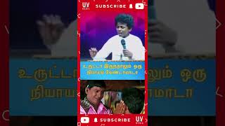 உருட்டா இருந்தாலும்  ஒரு நியாயம் வேண்டாமாடா #trendingshorts