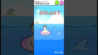 【エスパーボーイ】第16話 サメでパニック！ #esperboy #スマホゲーム #shorts