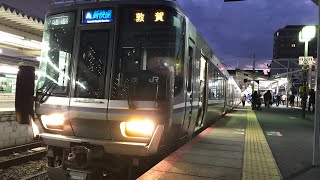 【夕方数本のみ運転】新快速米原経由敦賀行き 草津発車！