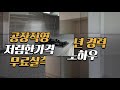 양천구씽크대 하이퍼니처