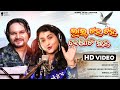 Lal Taha Taha Benjati Laha - Humane Sagar, Ira Mohanty | New Odia Romantic Song 2022