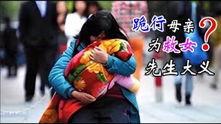 石金泉：谋士以身入局，举棋胜天半子，母亲为救女儿跪行两公里