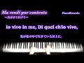 ma rendi pur contento／喜ばせてあげて／v.bellini【イタリア語字幕・和訳】〔pianokaraoke〕