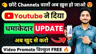 Youtube ने दिया धमाकेदार Update 🔥 | views kaise badhaye | how to increase views on youtube | Views