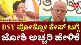 Pralhad Joshi | ರಾಜ್ಯದಲ್ಲಿ BJP-ಕಾಂಗ್ರೆಸ್ ರಿವೇಂಜ್ ಪಾಲಿಟಿಕ್ಸ್ ಆಗಿದ್ಯಾ? ಜೋಶಿ ಹೇಳಿದ್ದೇನು? | N18V