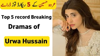 Top 5 Record Breaking Pakistani Dramas of Urwa Hocane | urwa hossain dramas | meri shehzadi drama