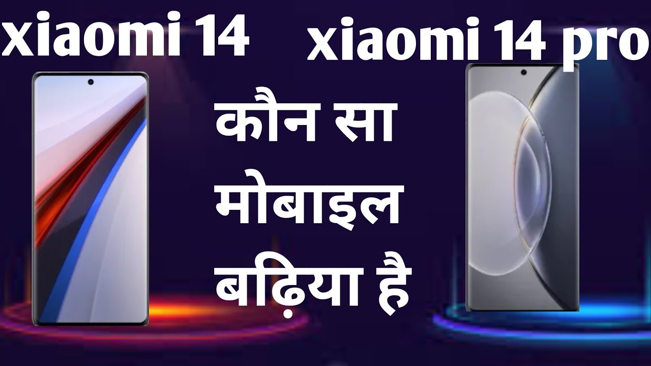 Xiaomi14 Vs Xiaomi14 Pro में कौन सा मोबाइल लेना चाहिए/camperison Vidio ...