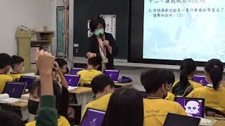 111學年度新北市私立育才雙語小學中文公開觀課 -5智