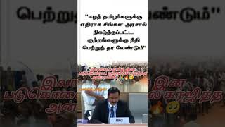 இலங்கை தமிழ் இன படுகொலைக்கு ஐநாவில் நீதி கேட்ட அன்புமணி...🙏💯🇷🇴 நாங்கள் செயலில் காட்டுபவர்கள்...💙💛❤️