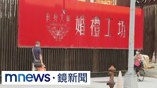 【獨家】婚宴會館突喊關　準新娘傻眼：婚禮恐延期｜#鏡新聞