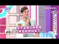 馬丁誤會老婆暗號 還以為是晚上要親密一下？！ 貝童彤 夢多 20170620 part2 5 2分之一強 東森綜合台